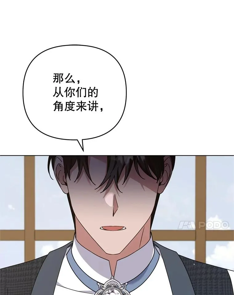 158.北方盗贼 第79页