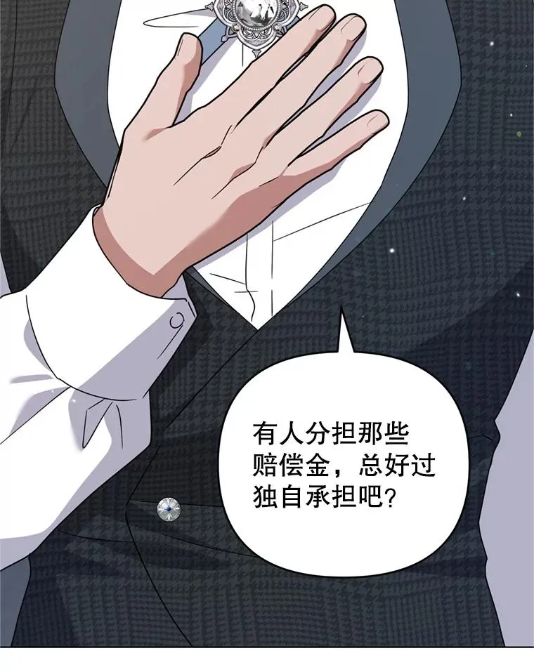 158.北方盗贼 第80页