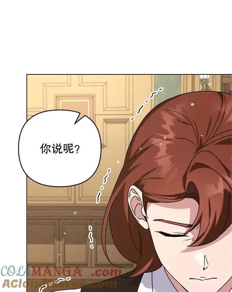 158.北方盗贼 第81页