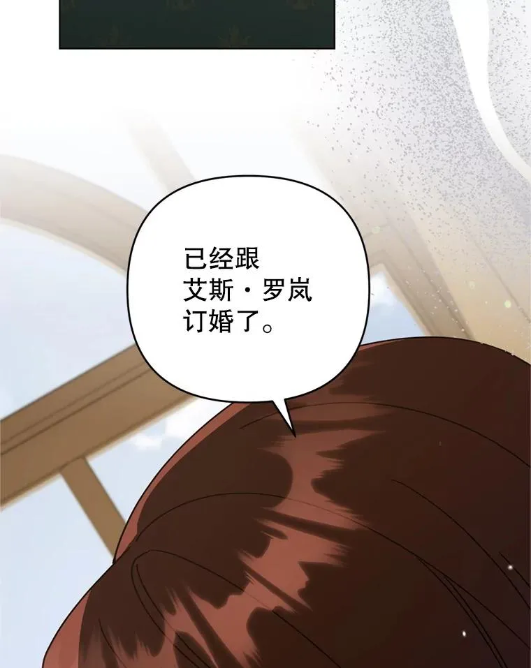 158.北方盗贼 第84页