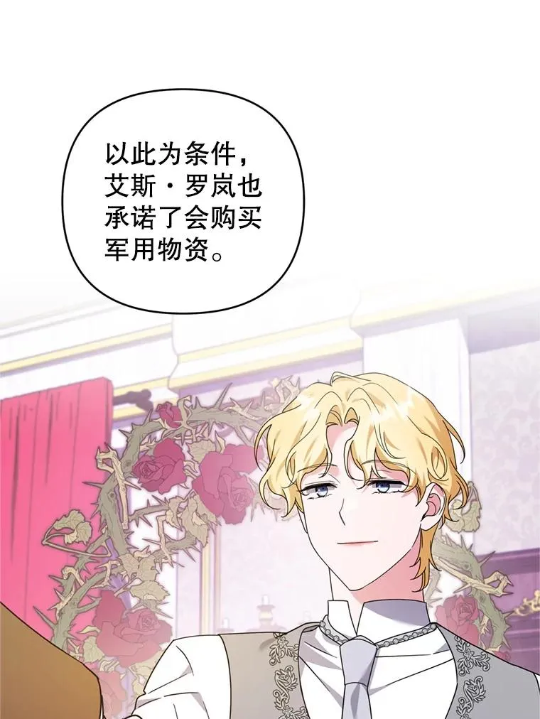 158.北方盗贼 第87页