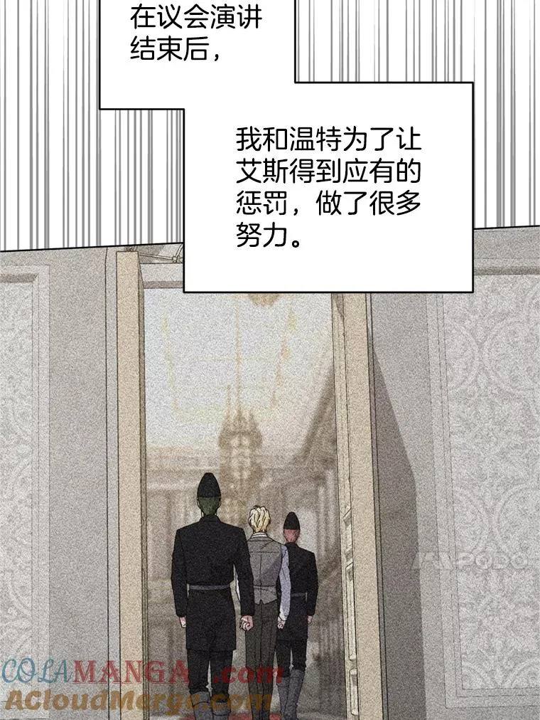 158.北方盗贼 第89页