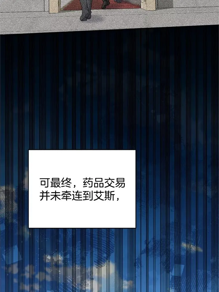 158.北方盗贼 第90页
