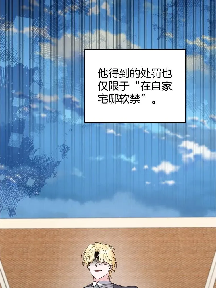 158.北方盗贼 第91页