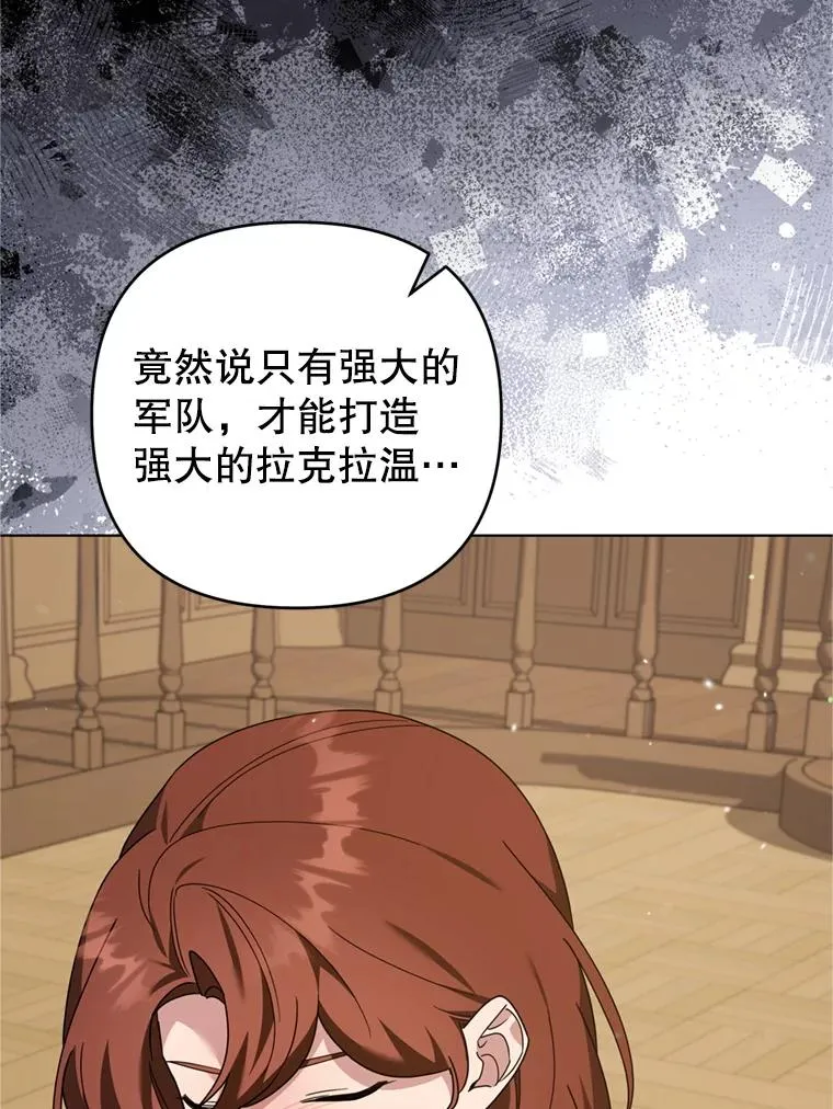 158.北方盗贼 第94页