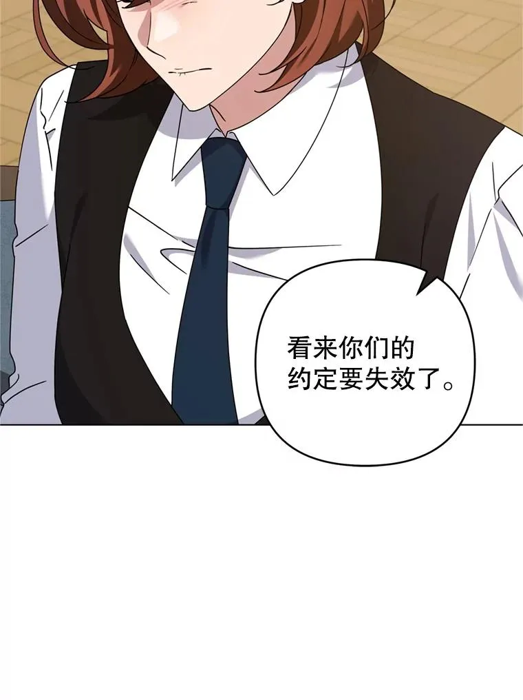 158.北方盗贼 第95页