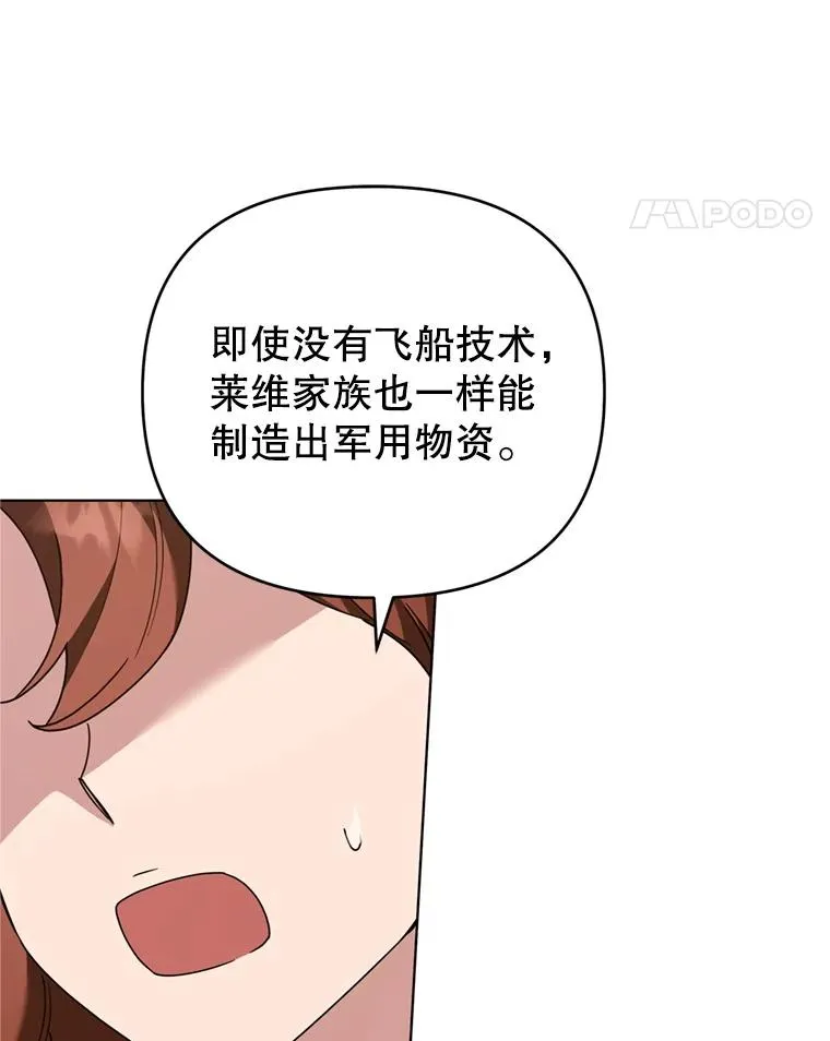 158.北方盗贼 第96页