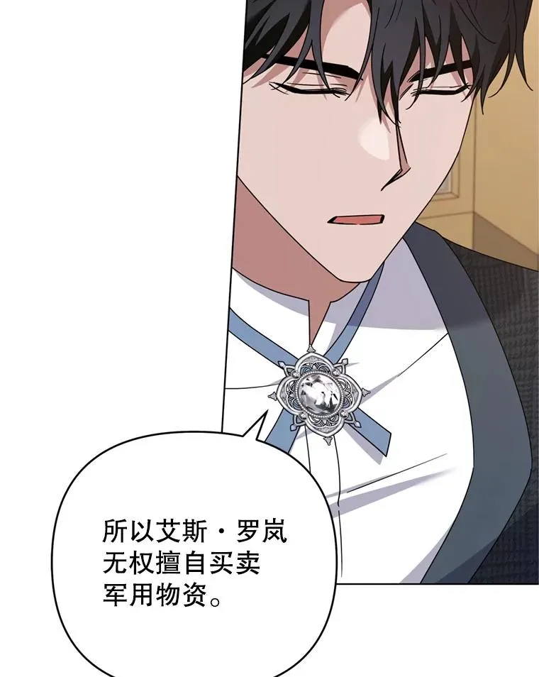 158.北方盗贼 第98页
