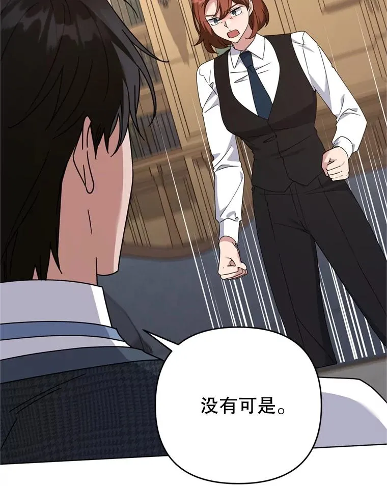 158.北方盗贼 第100页