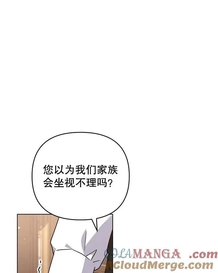 158.北方盗贼 第101页