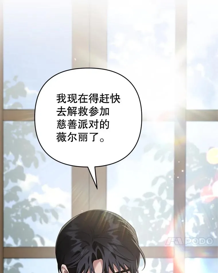 158.北方盗贼 第119页