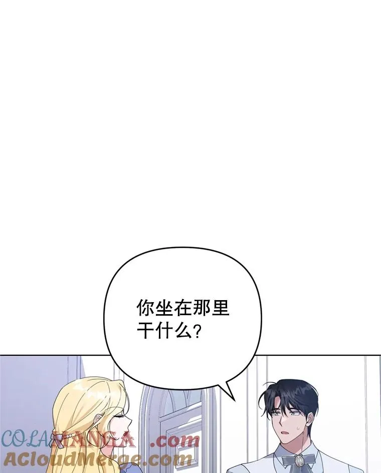 159.心动诱惑 第9页
