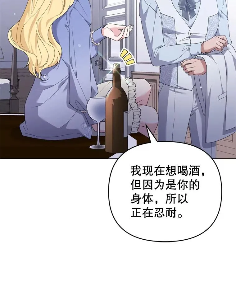 159.心动诱惑 第10页