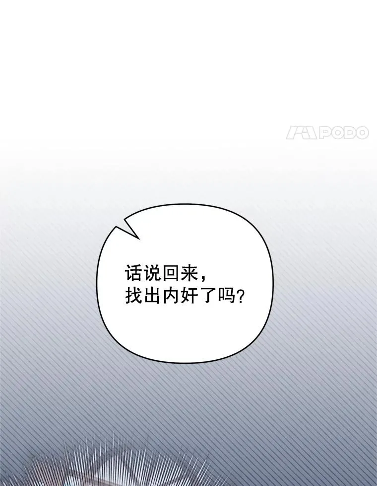 159.心动诱惑 第11页