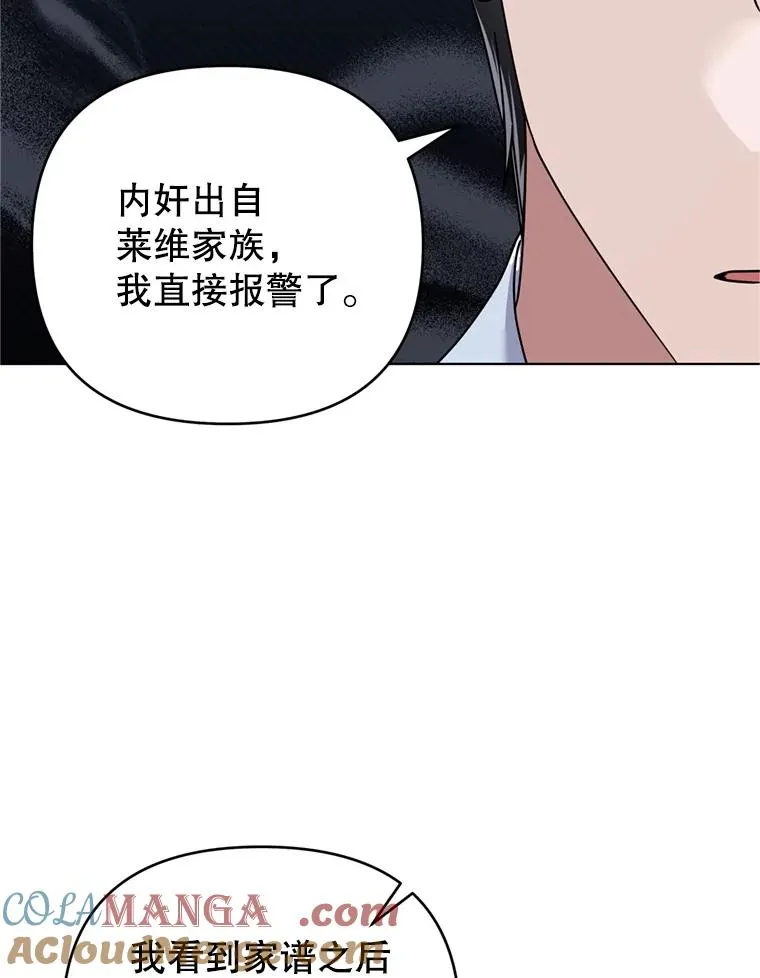 159.心动诱惑 第13页