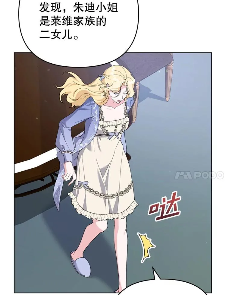 159.心动诱惑 第14页