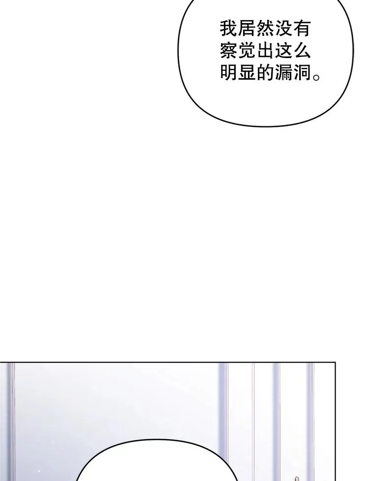 159.心动诱惑 第15页
