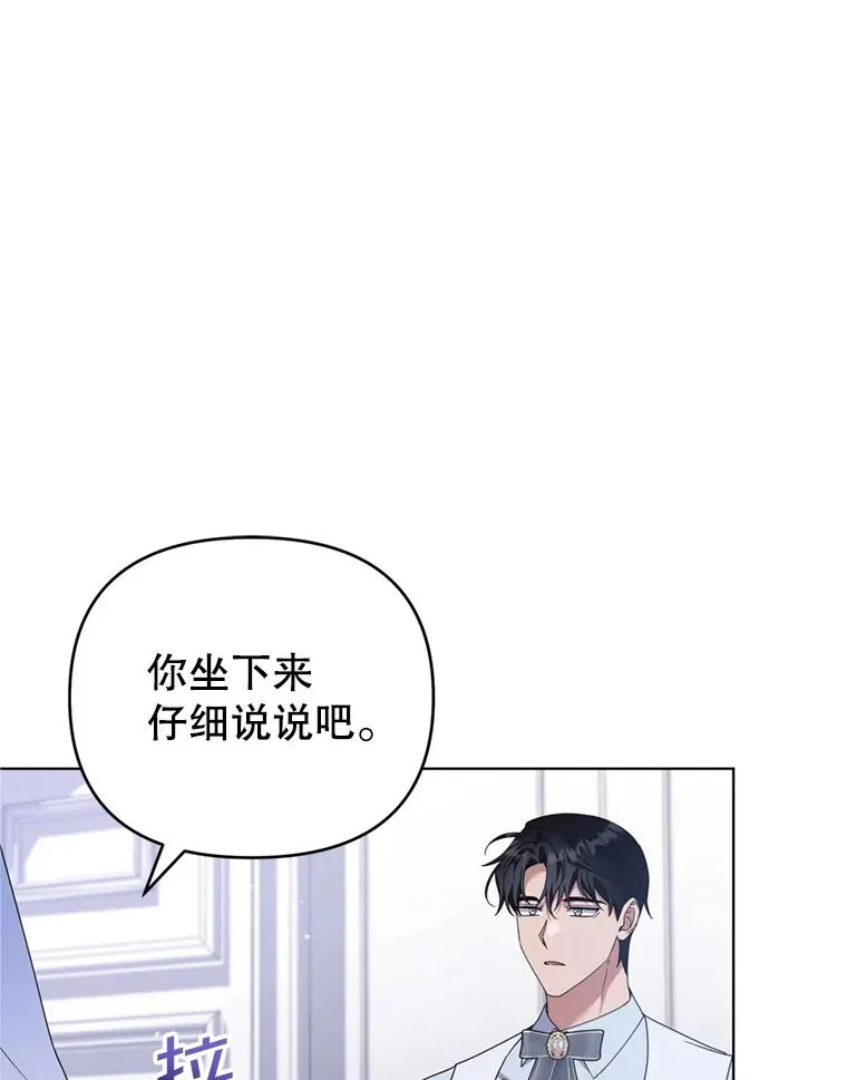 159.心动诱惑 第20页