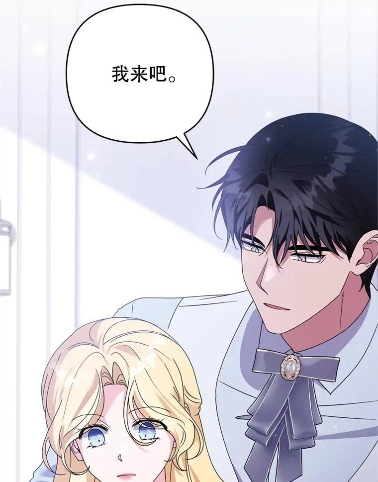 159.心动诱惑 第23页