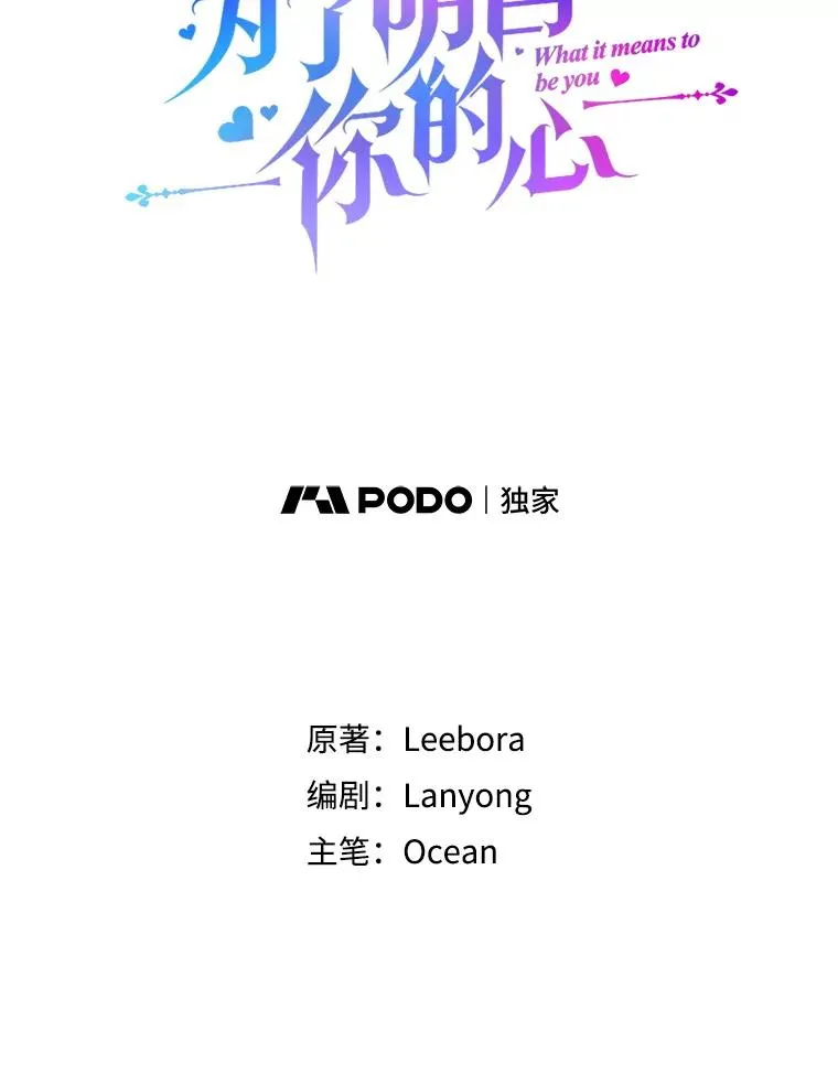 159.心动诱惑 第28页