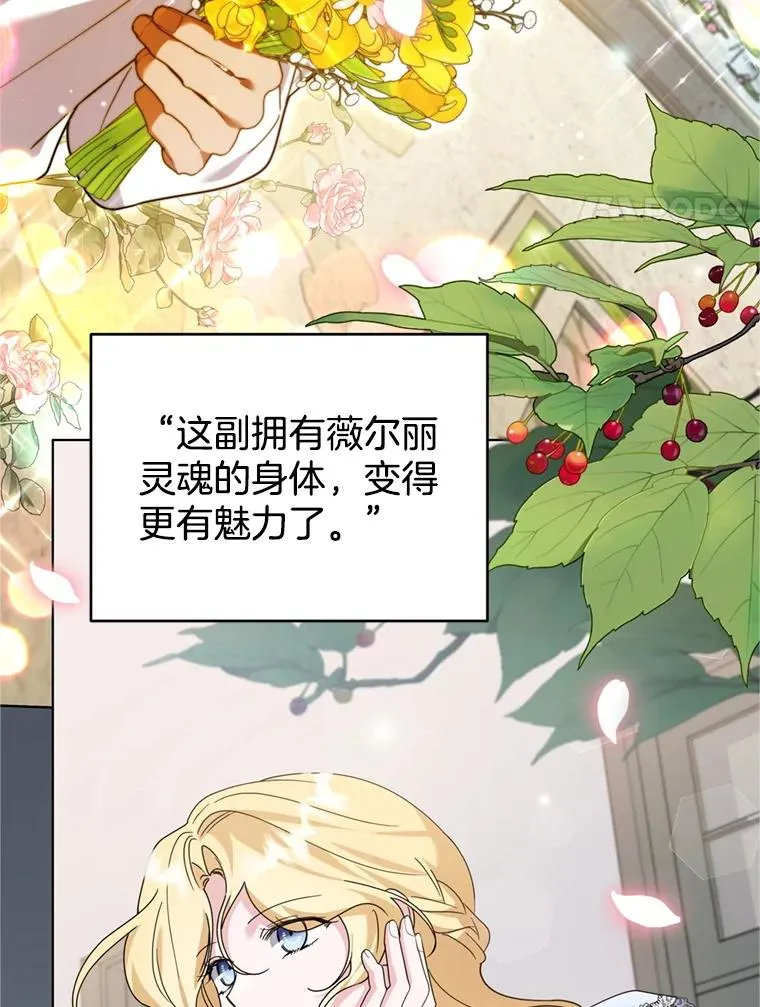 159.心动诱惑 第31页