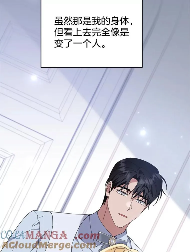 159.心动诱惑 第33页