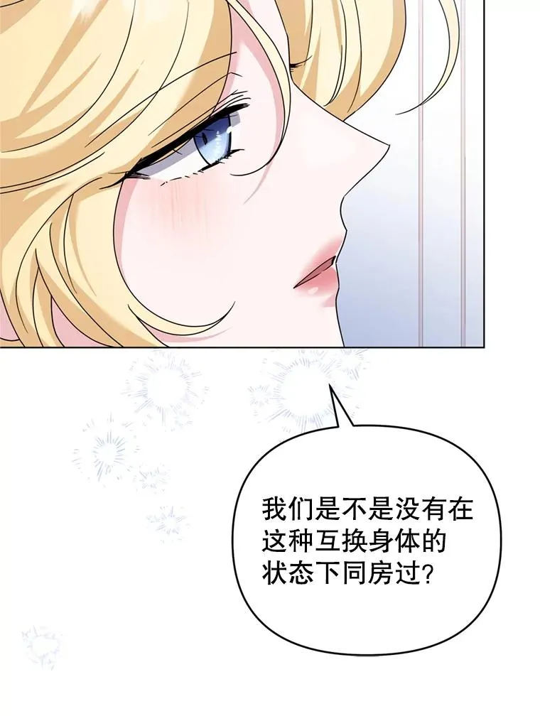 159.心动诱惑 第36页