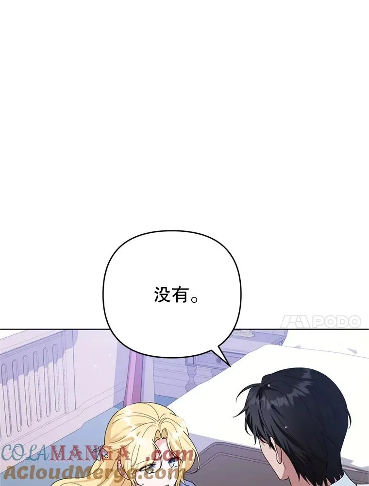 159.心动诱惑 第37页