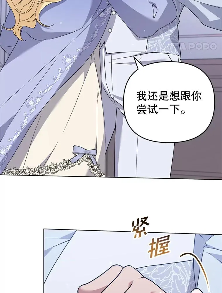 159.心动诱惑 第44页