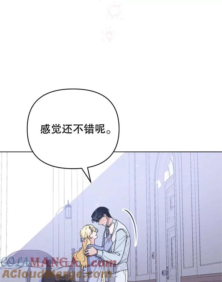 159.心动诱惑 第49页