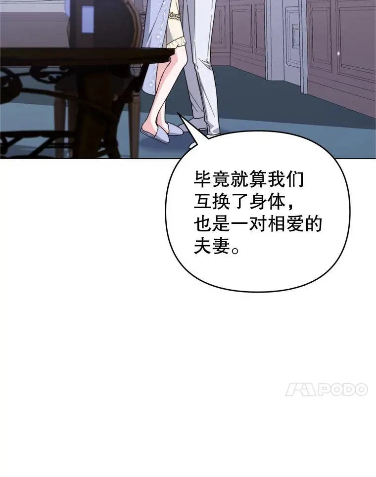 159.心动诱惑 第50页