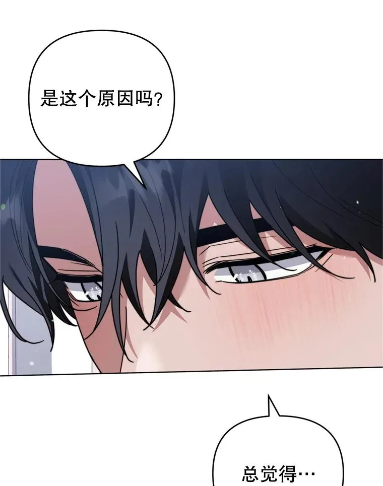 159.心动诱惑 第51页