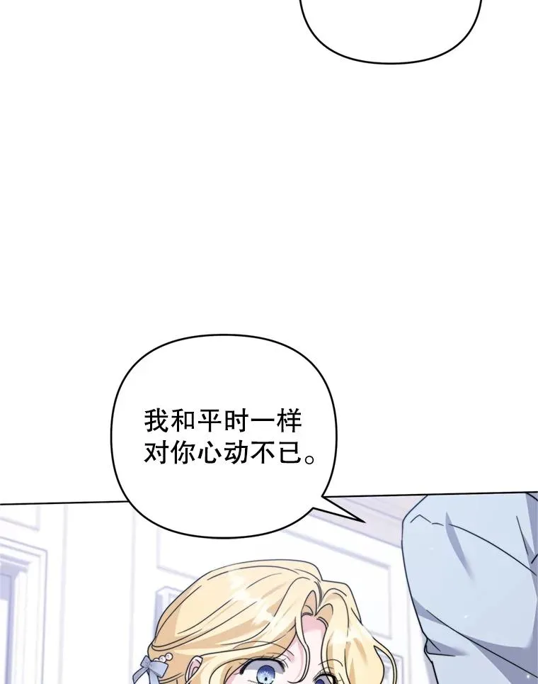 159.心动诱惑 第52页