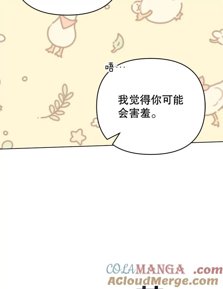 159.心动诱惑 第69页