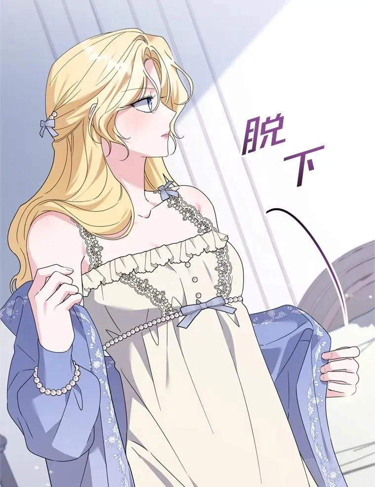 159.心动诱惑 第71页