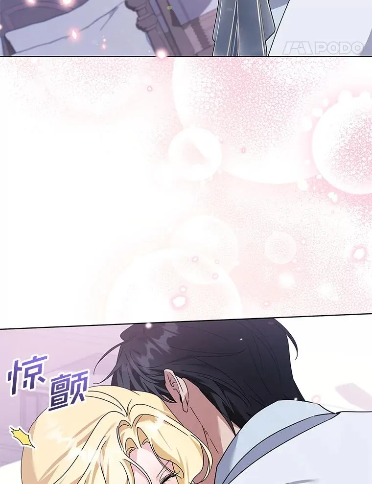 159.心动诱惑 第74页