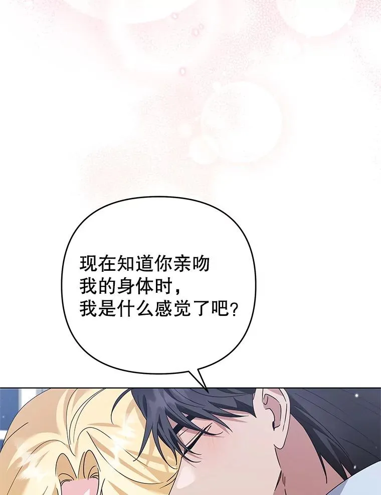 159.心动诱惑 第76页