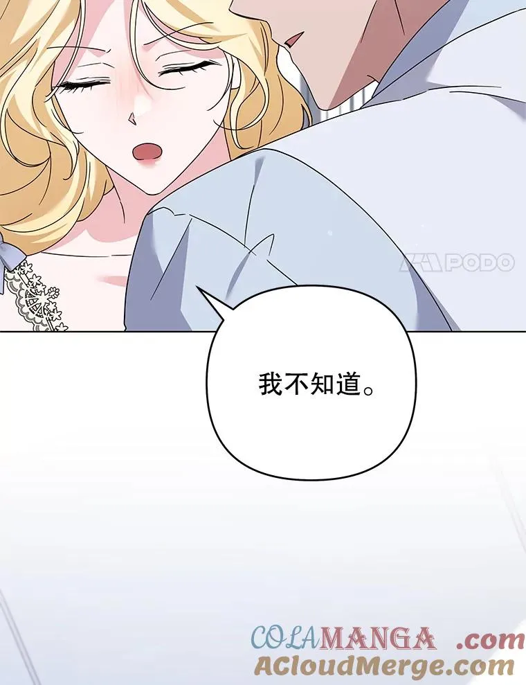 159.心动诱惑 第77页