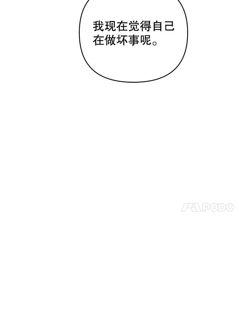 159.心动诱惑 第80页