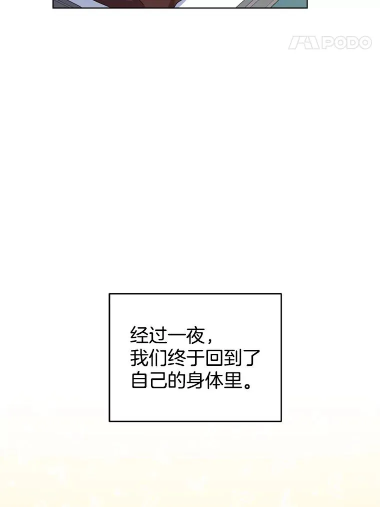 159.心动诱惑 第87页