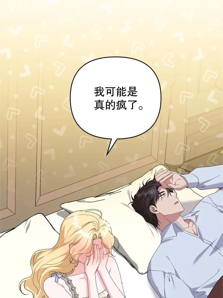159.心动诱惑 第88页