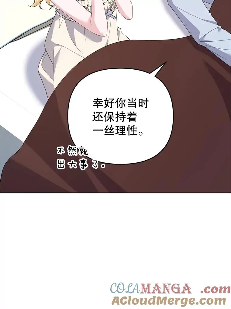159.心动诱惑 第89页