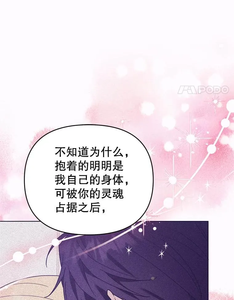 159.心动诱惑 第90页