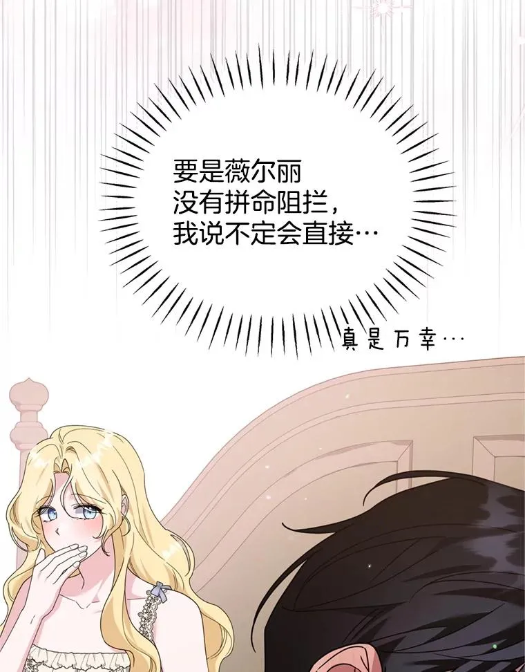 159.心动诱惑 第94页