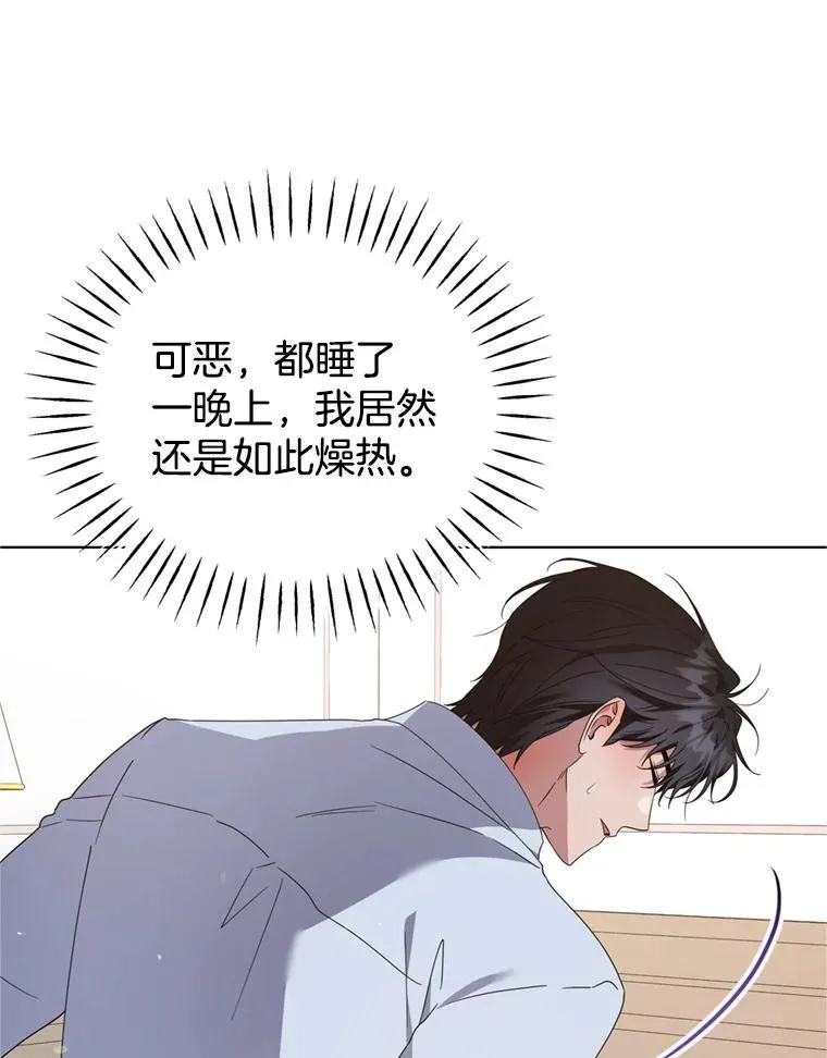 159.心动诱惑 第96页