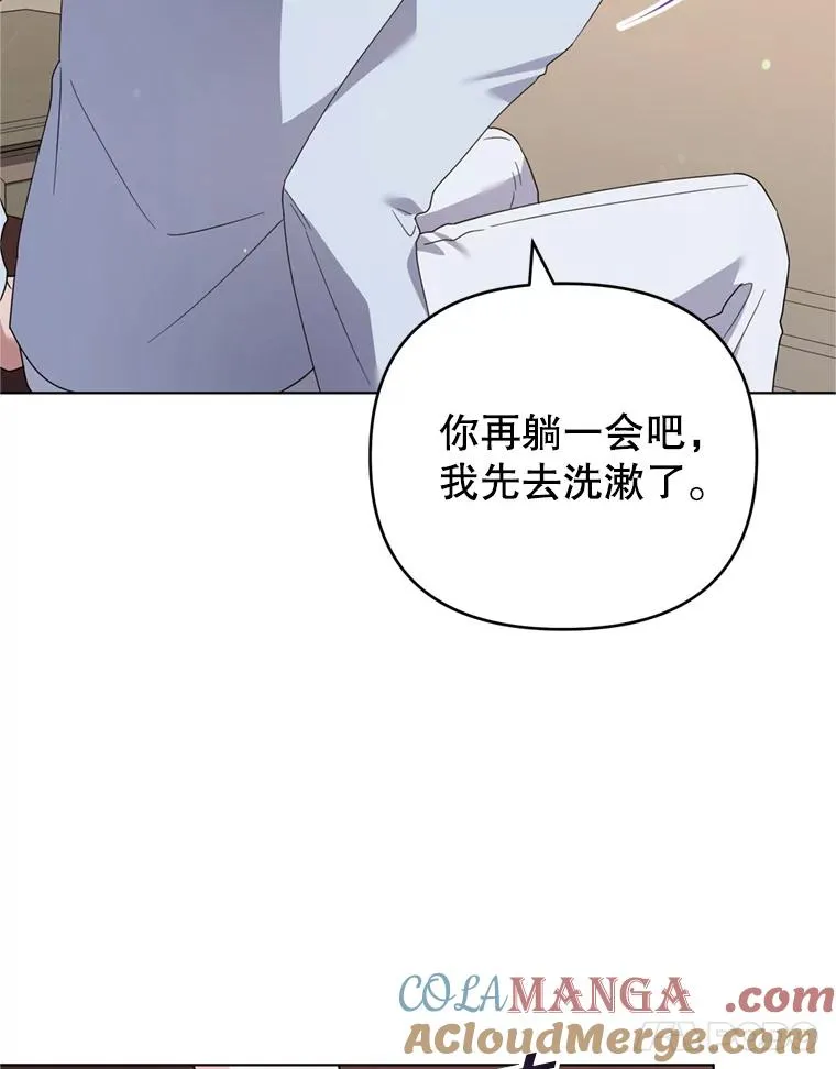 159.心动诱惑 第97页