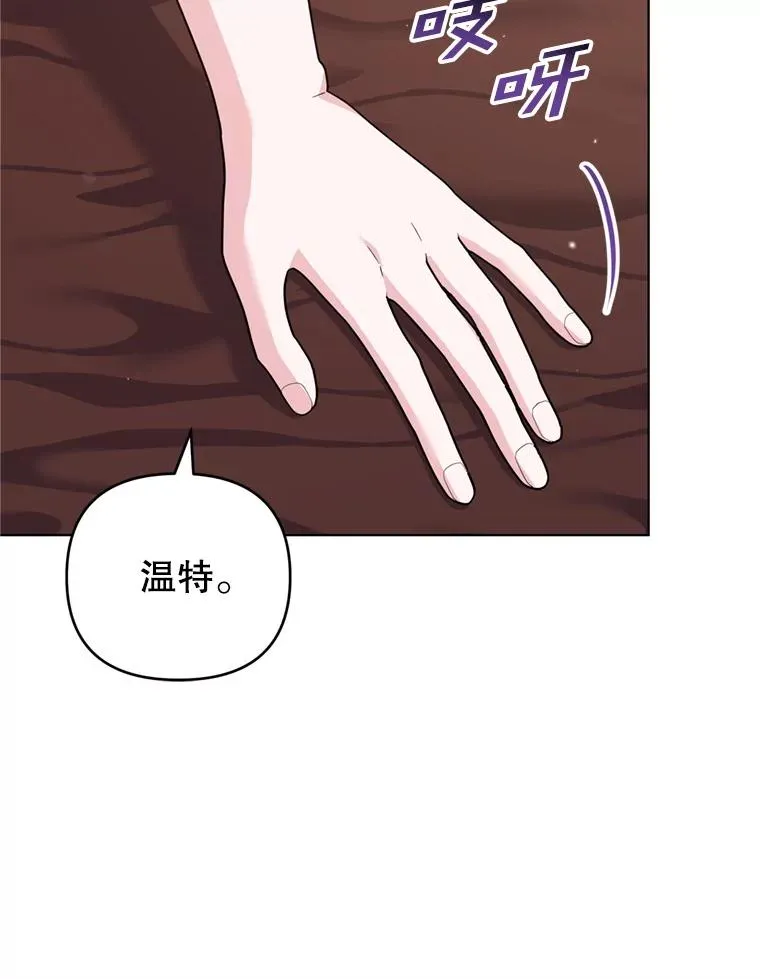 159.心动诱惑 第98页