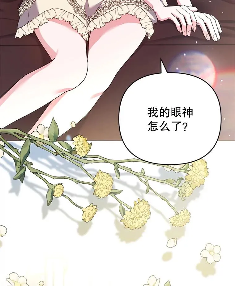 159.心动诱惑 第102页
