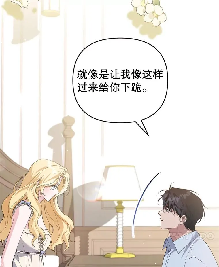 159.心动诱惑 第103页