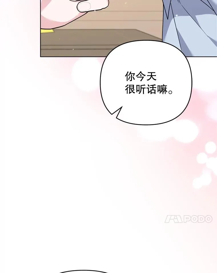 159.心动诱惑 第110页